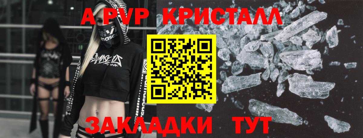 Камышлов  A PVP VHQ  Alfa_PVP  Alfa_PVP крисы CK  Вход с VPN  APVP СК 