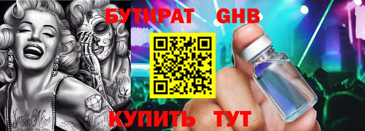Камышлов  БУТИРАТ буратино  Бутират  Вход с VPN 