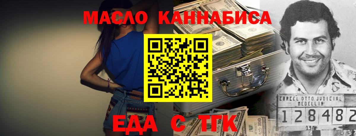 Cannafood марихуана  Вход с VPN  Камышлов 