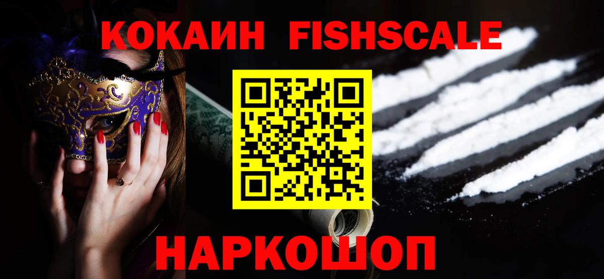 КОКАИН Columbia  где купить наркоту  Камышлов  Вход с VPN 