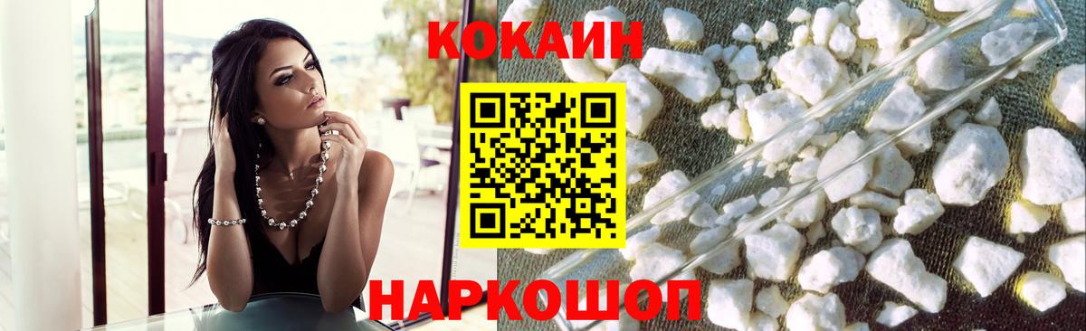 КОКАИН Columbia Камышлов
