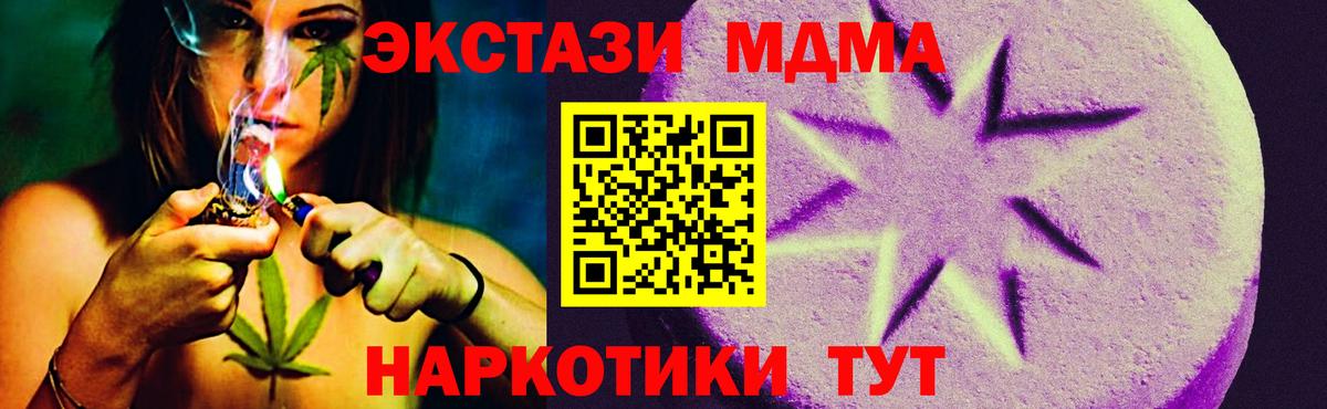 Экстази MDMA  Вход с VPN  Камышлов 