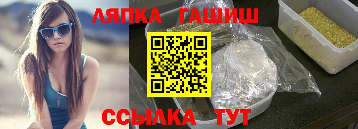 ГАШИШ ice o lator Камышлов
