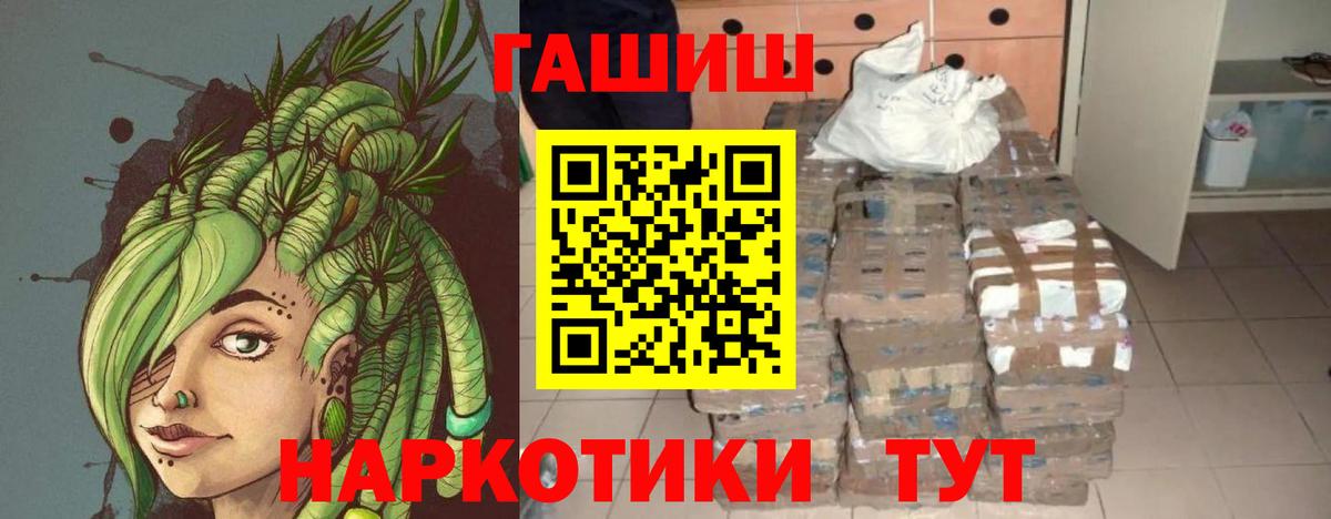 ГАШИШ Изолятор  Гашиш hashish  Камышлов  Вход с VPN 