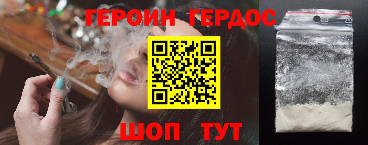 Героин  ГЕРОИН афганец  Вход с VPN  Камышлов 