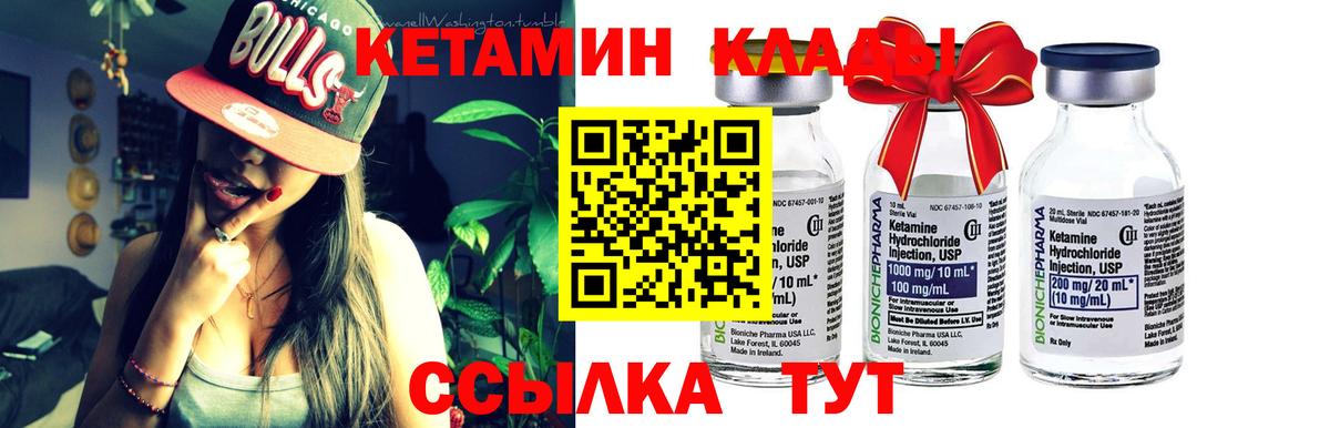 Кетамин ketamine Камышлов