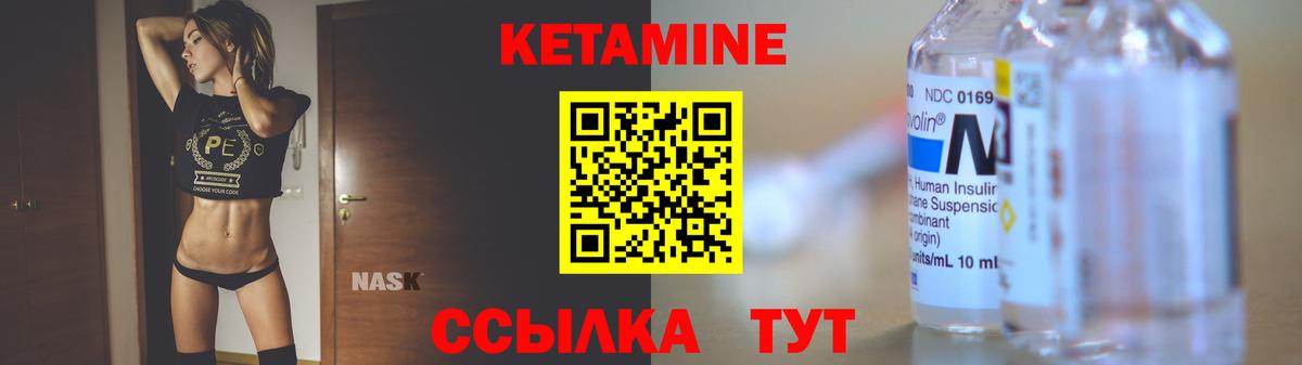 Кетамин ketamine  Вход с VPN  Камышлов 