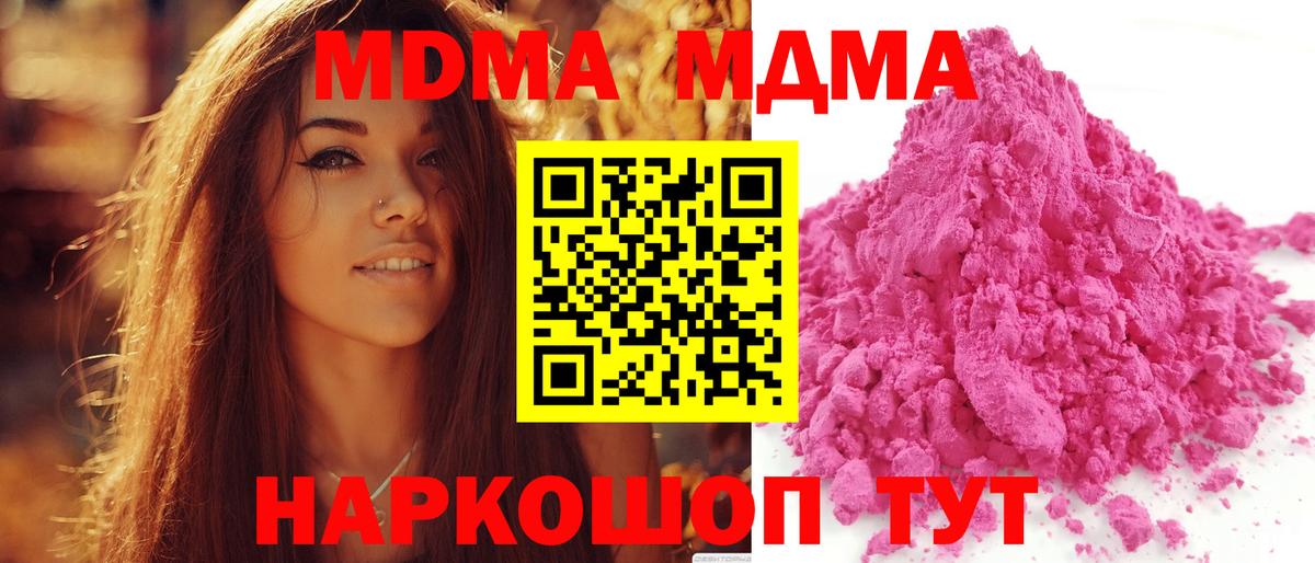 Камышлов  МДМА crystal  Вход с VPN 
