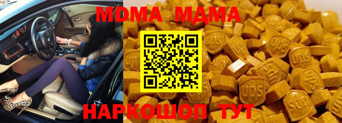 МДМА VHQ Камышлов