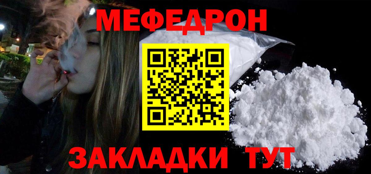 Меф мука Камышлов