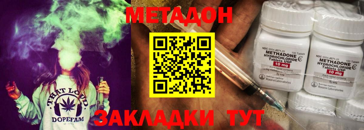 МЕТАДОН белоснежный  Вход с VPN  Камышлов 