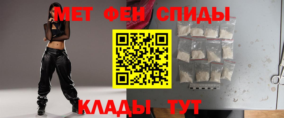 Камышлов  Первитин Methamphetamine  Вход с VPN  Первитин Methamphetamine 