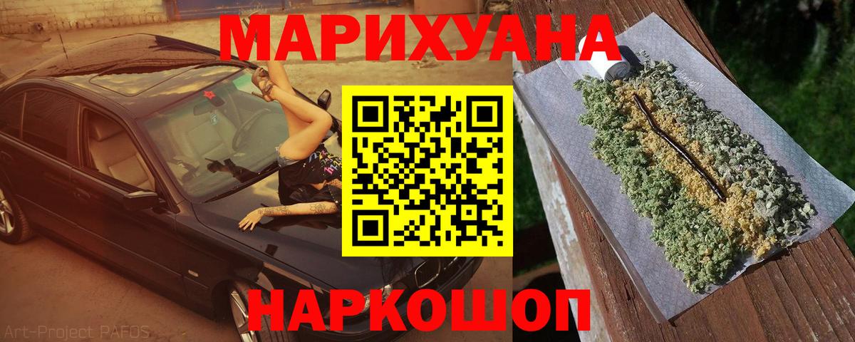 Камышлов  Бошки Шишки гибрид  Вход с VPN  Шишки марихуана гибрид  Каннабис ГИДРОПОН 